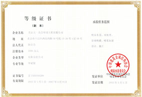 天一众合-等级资格证